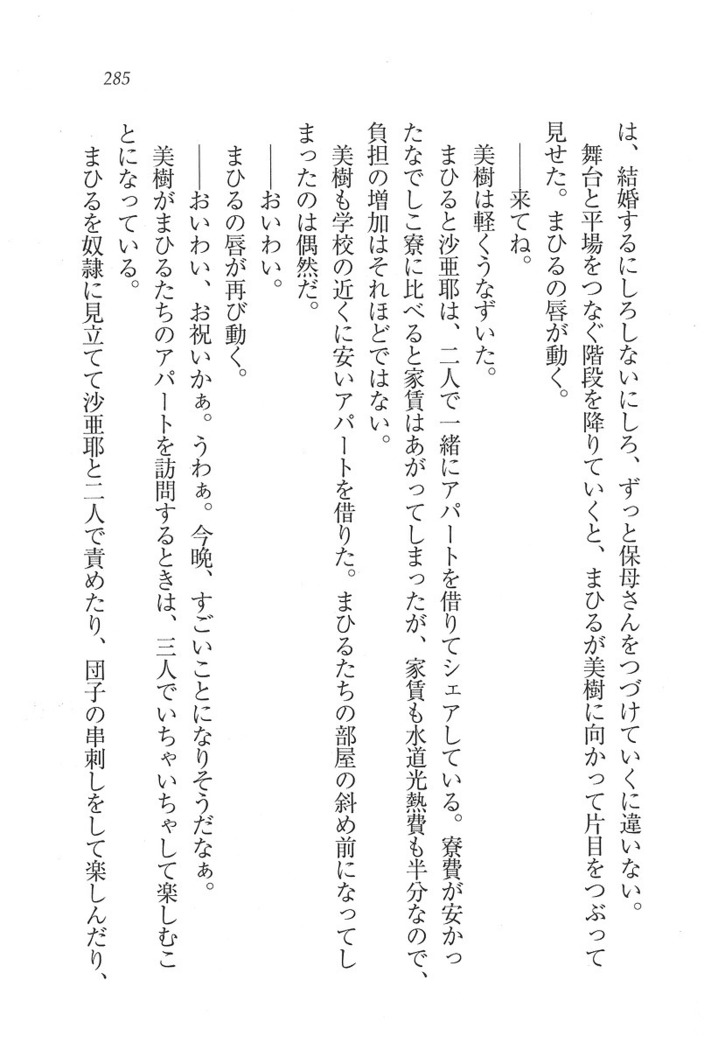 なでしこ寮へいらっしゃい