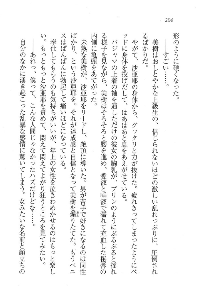 なでしこ寮へいらっしゃい