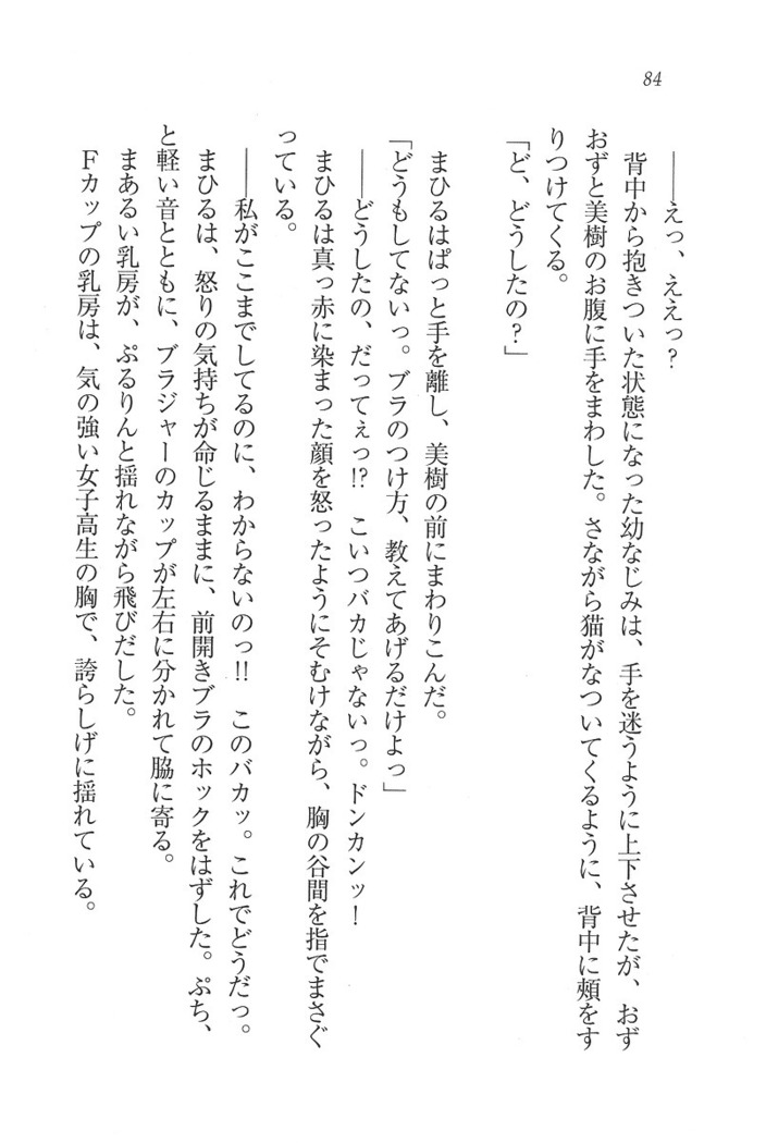 なでしこ寮へいらっしゃい