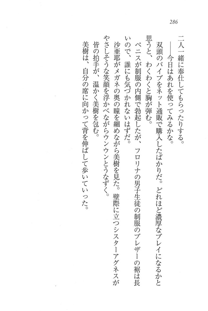 なでしこ寮へいらっしゃい