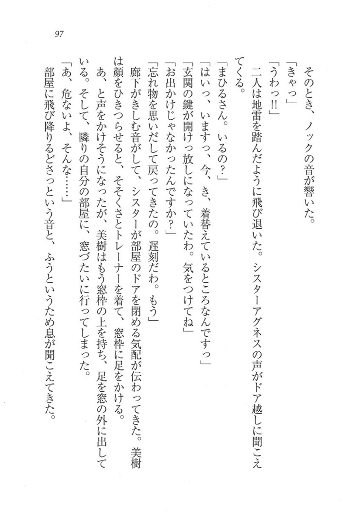 なでしこ寮へいらっしゃい