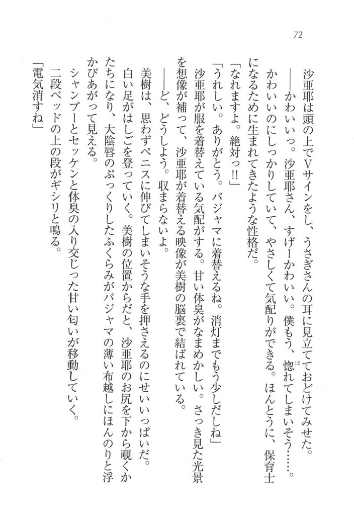 なでしこ寮へいらっしゃい