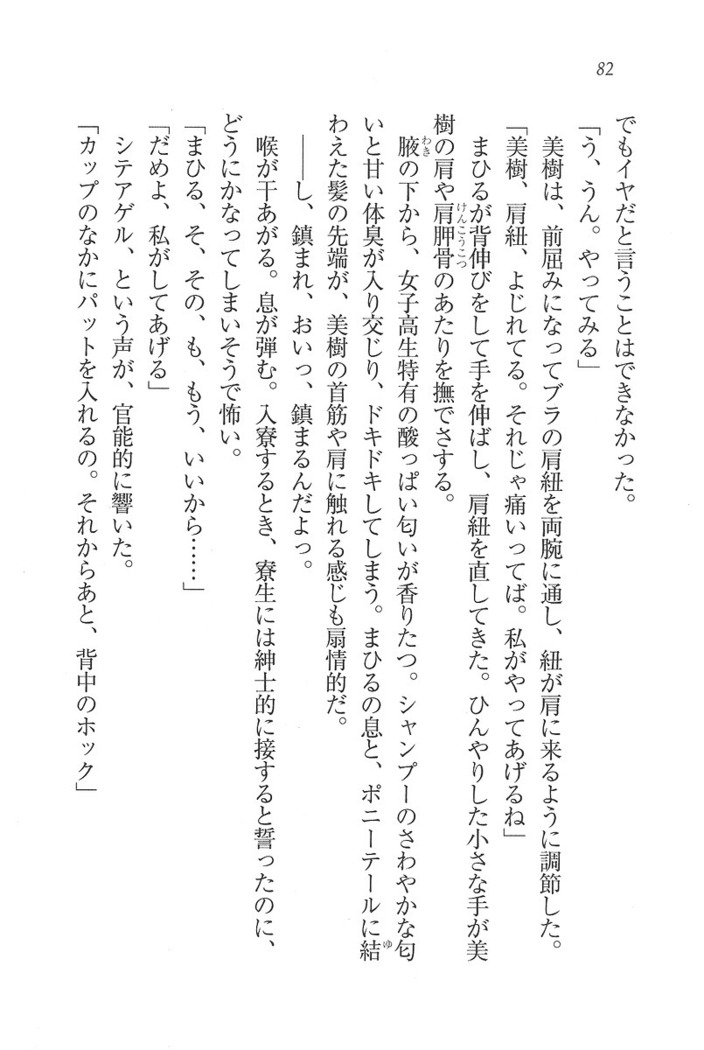 なでしこ寮へいらっしゃい