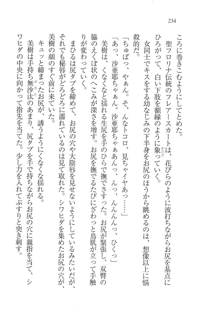なでしこ寮へいらっしゃい