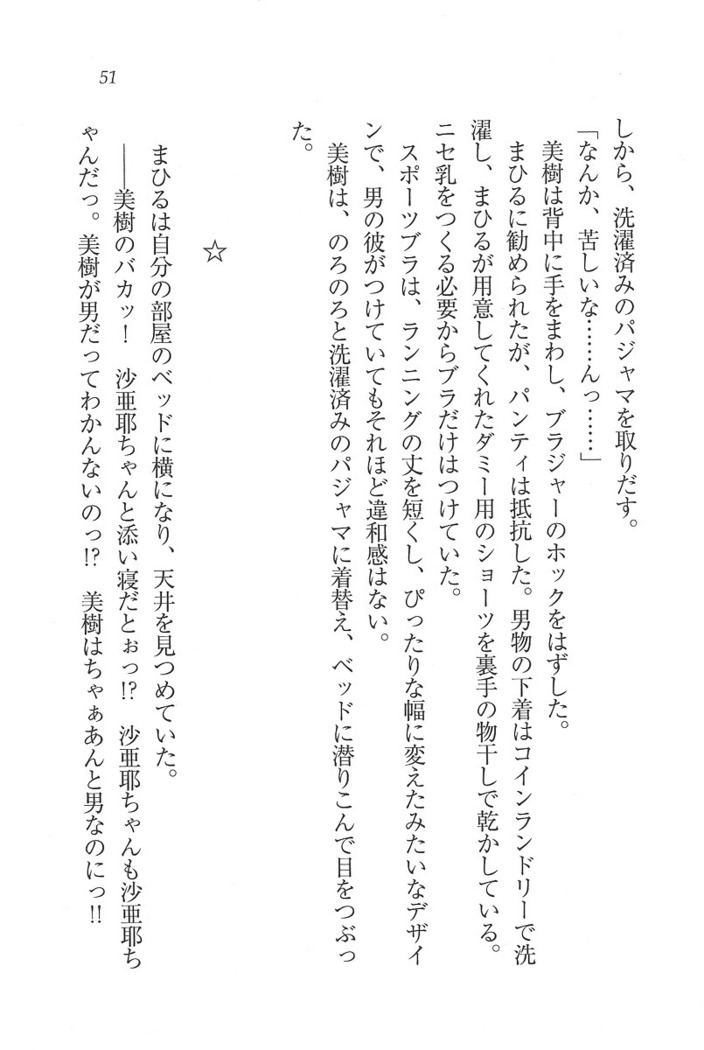なでしこ寮へいらっしゃい