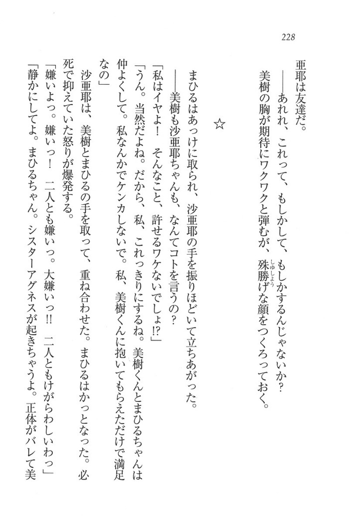 なでしこ寮へいらっしゃい