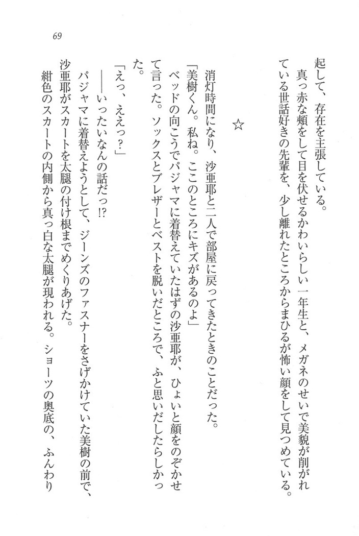 なでしこ寮へいらっしゃい