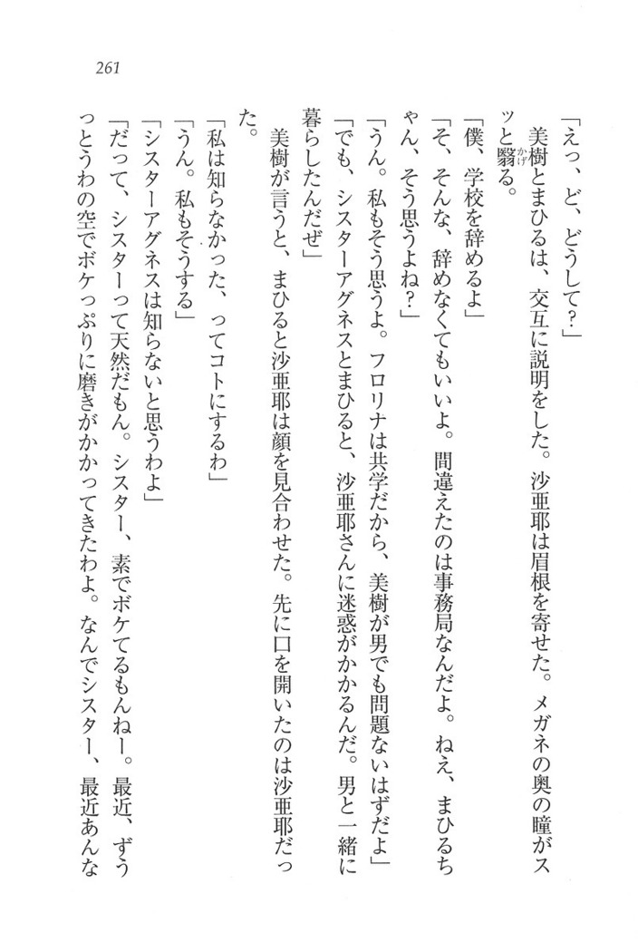 なでしこ寮へいらっしゃい