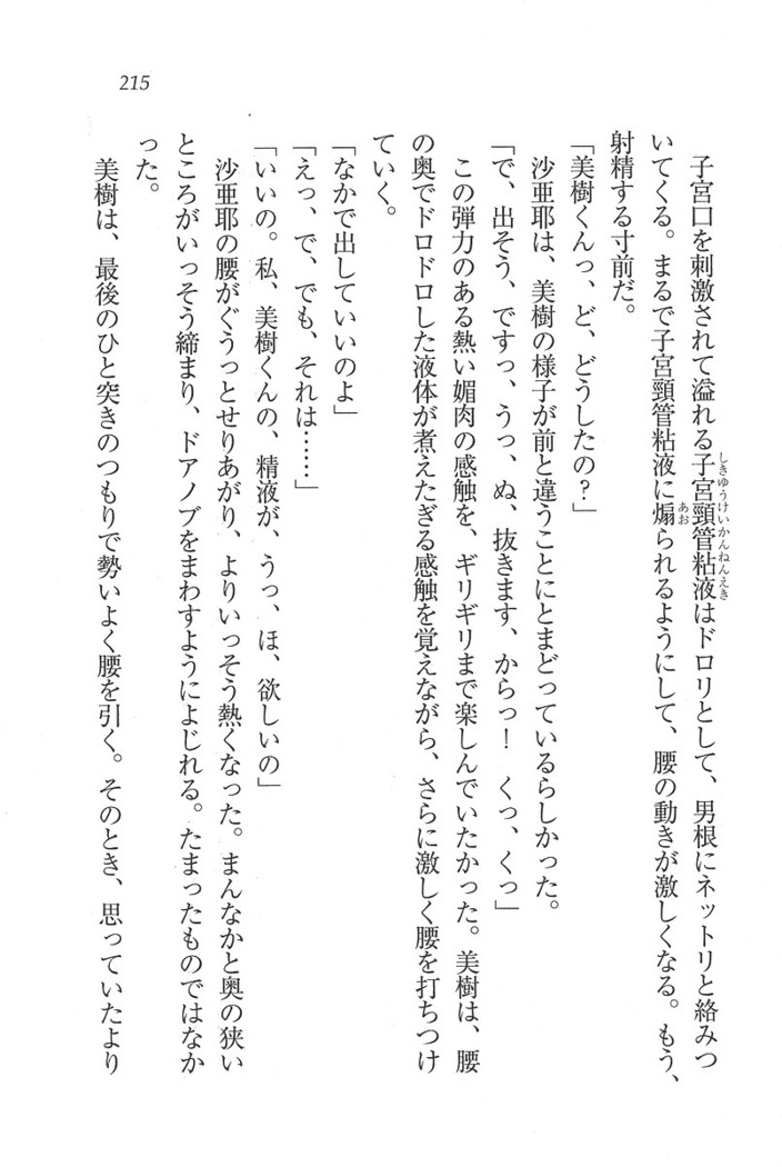 なでしこ寮へいらっしゃい