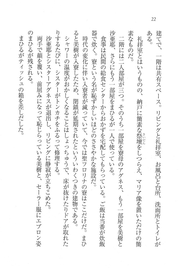 なでしこ寮へいらっしゃい