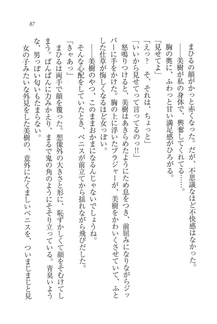 なでしこ寮へいらっしゃい
