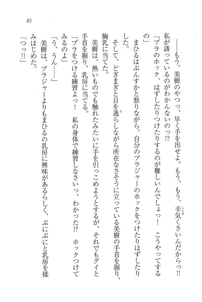 なでしこ寮へいらっしゃい