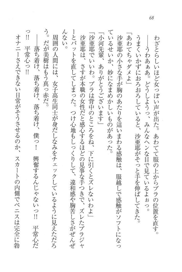 なでしこ寮へいらっしゃい
