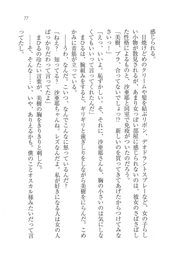 なでしこ寮へいらっしゃい