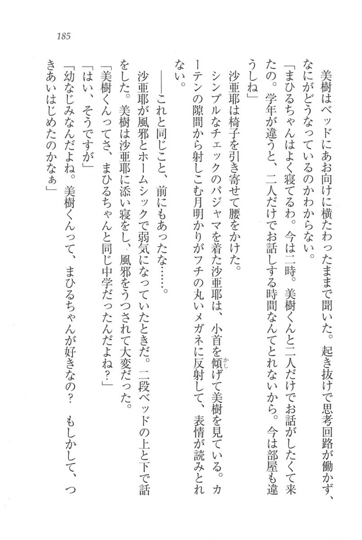 なでしこ寮へいらっしゃい