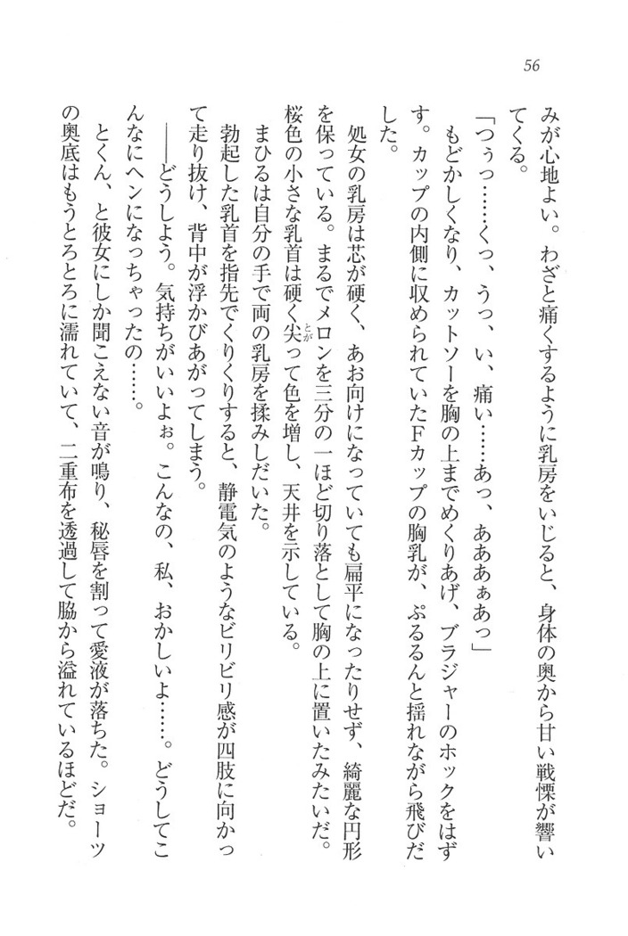 なでしこ寮へいらっしゃい
