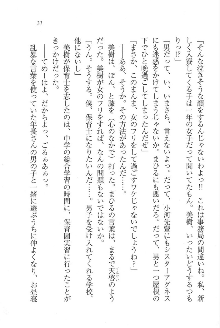 なでしこ寮へいらっしゃい