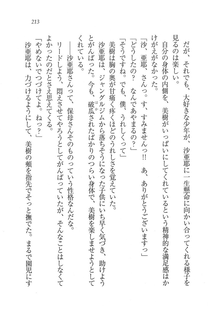 なでしこ寮へいらっしゃい