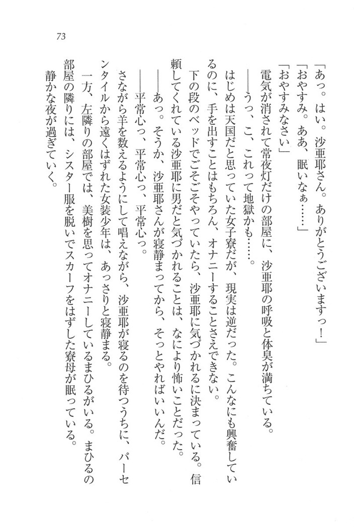 なでしこ寮へいらっしゃい
