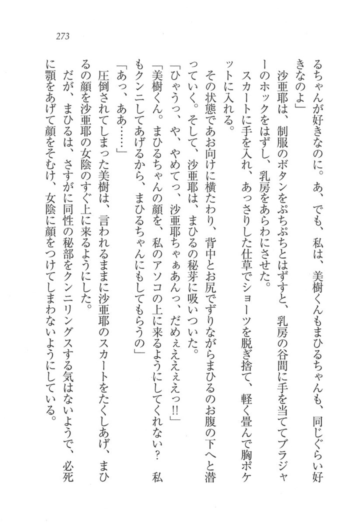 なでしこ寮へいらっしゃい