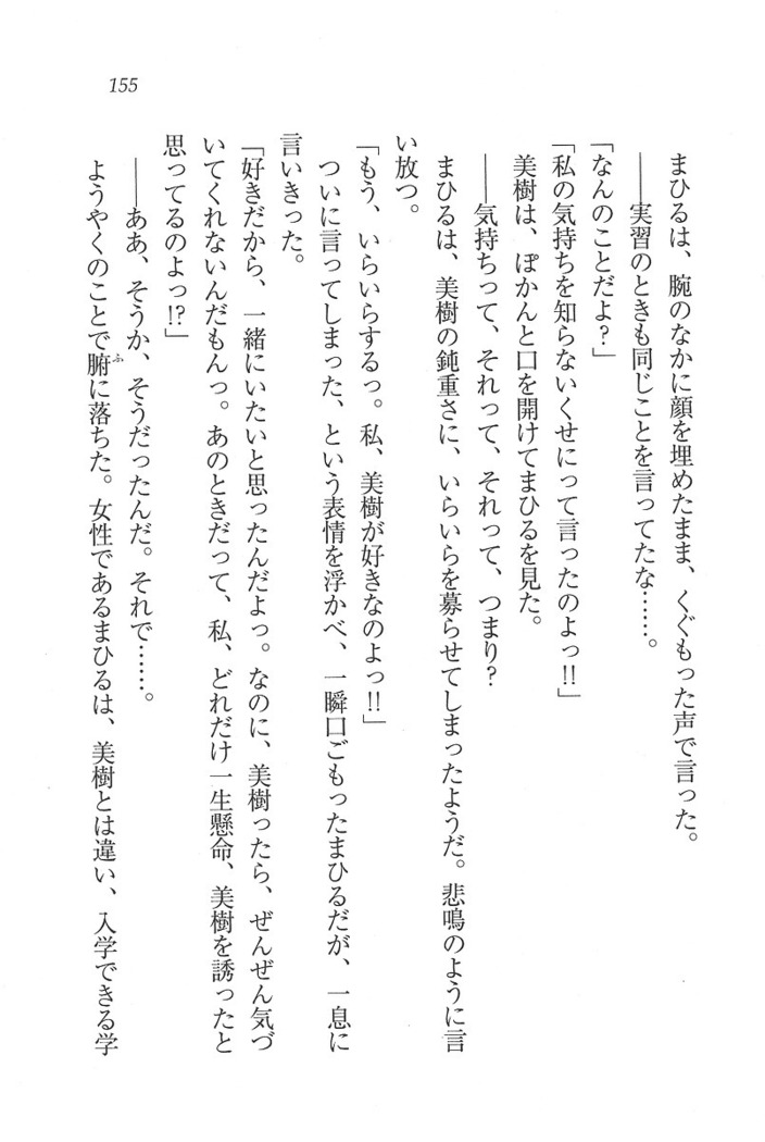 なでしこ寮へいらっしゃい