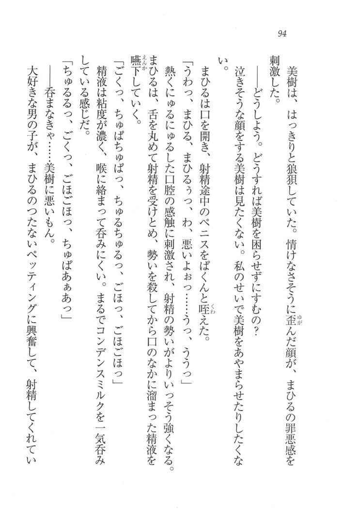 なでしこ寮へいらっしゃい