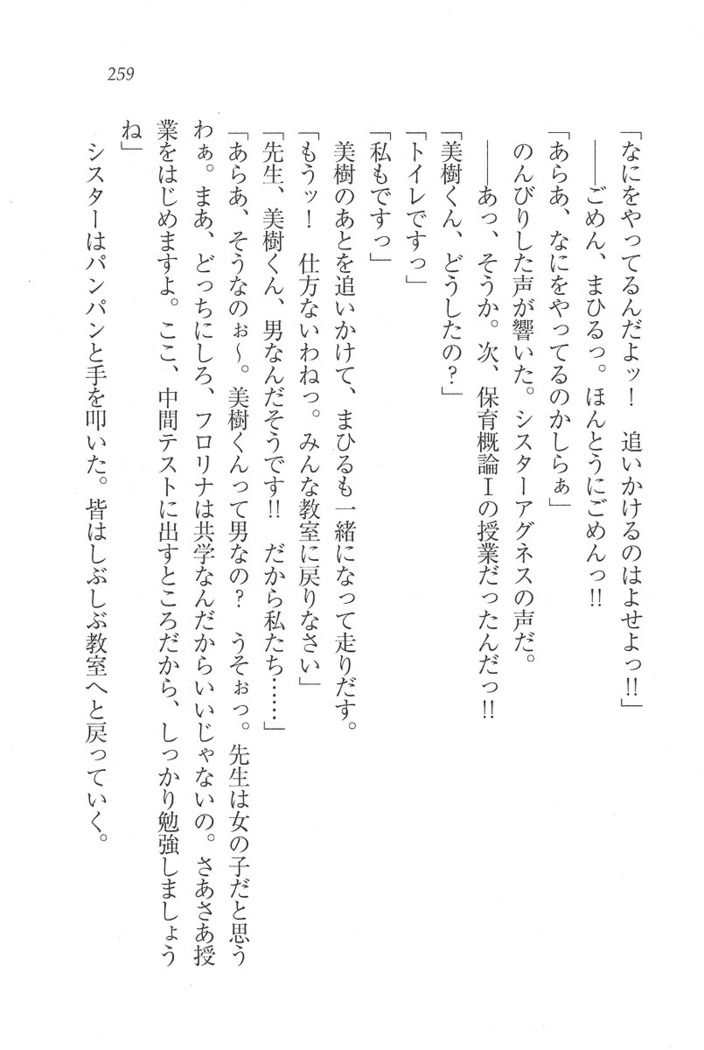 なでしこ寮へいらっしゃい