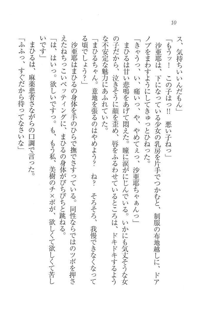 なでしこ寮へいらっしゃい