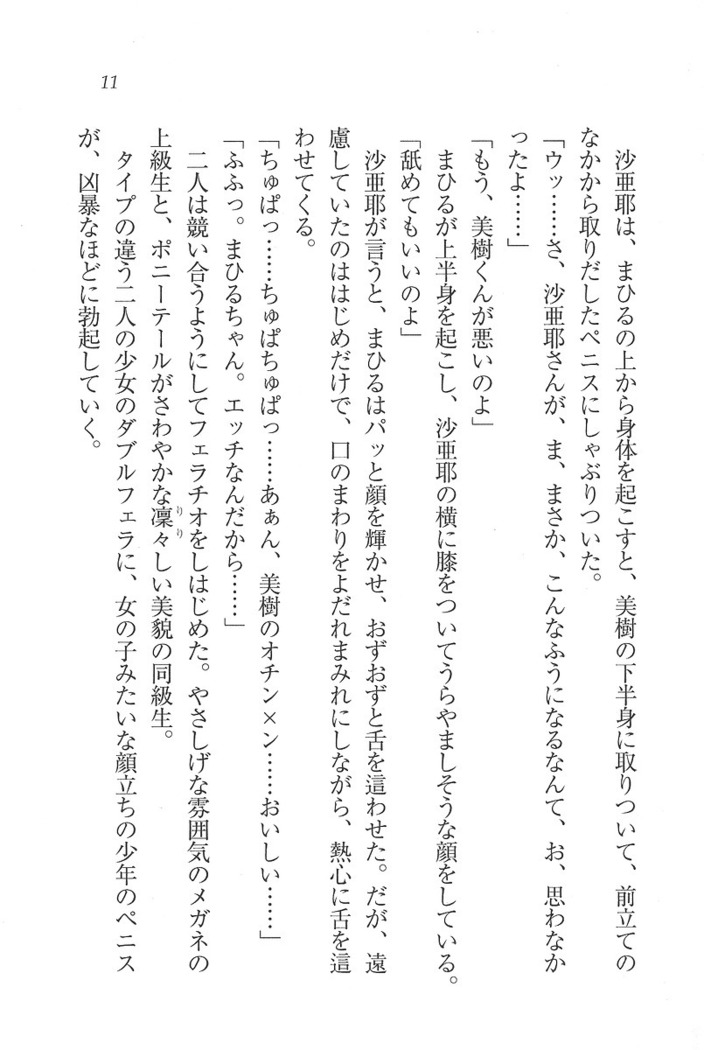 なでしこ寮へいらっしゃい