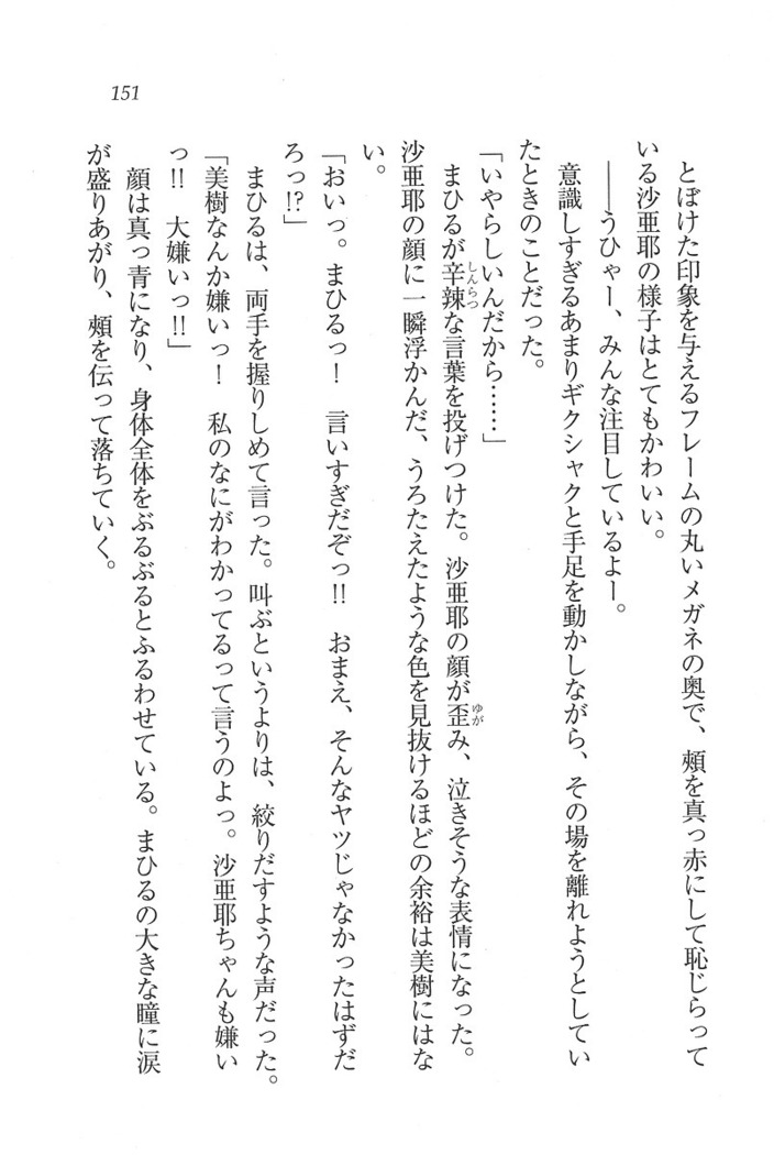 なでしこ寮へいらっしゃい