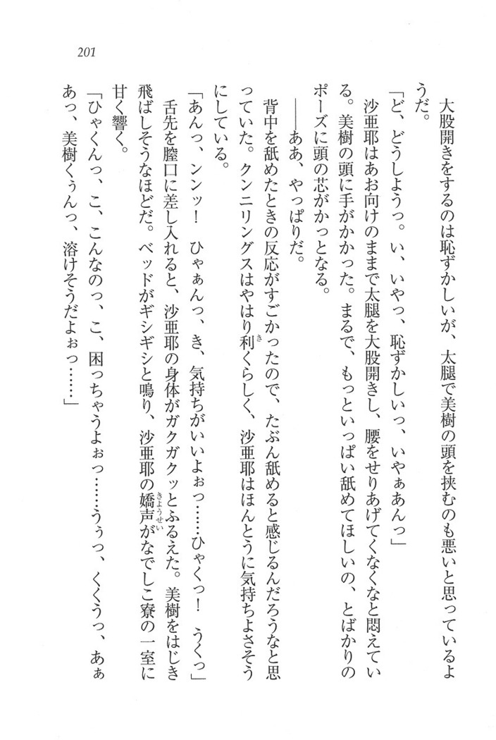 なでしこ寮へいらっしゃい