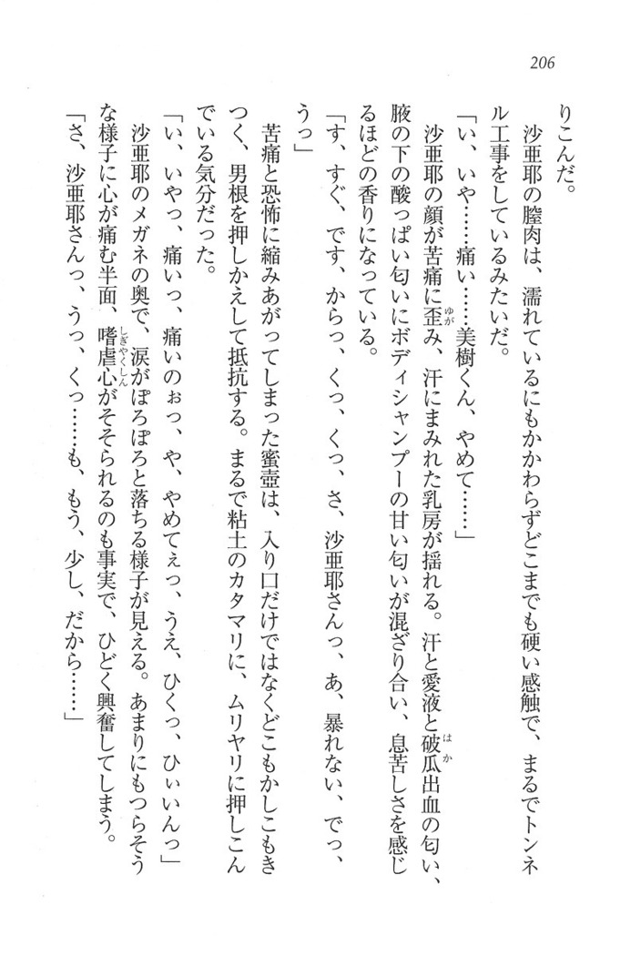なでしこ寮へいらっしゃい