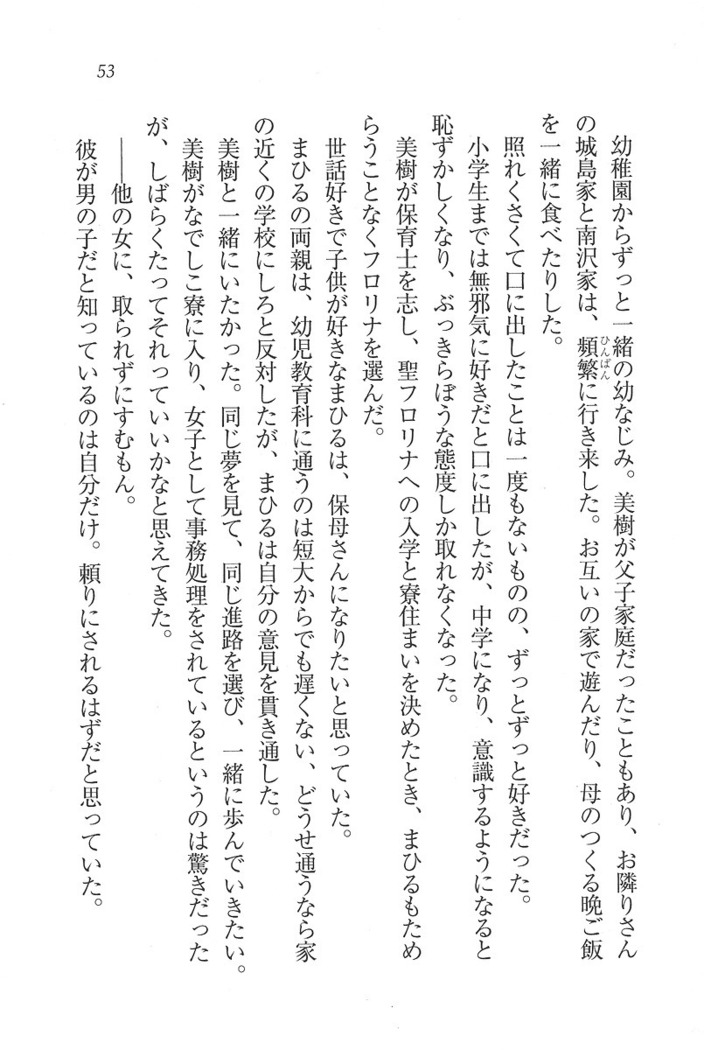 なでしこ寮へいらっしゃい