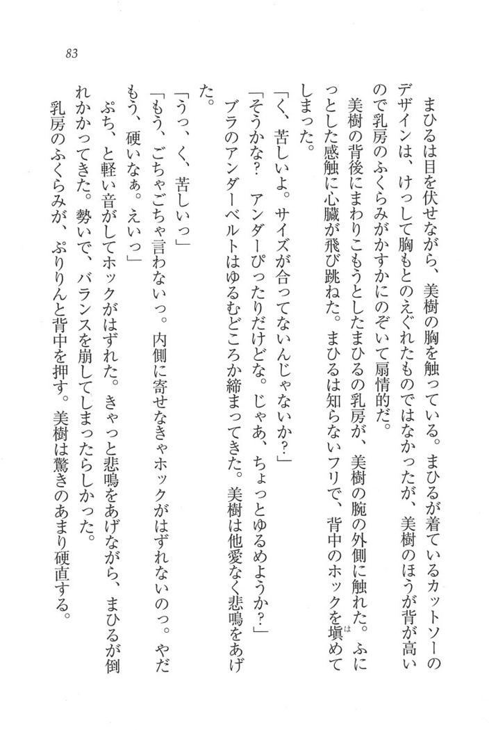 なでしこ寮へいらっしゃい