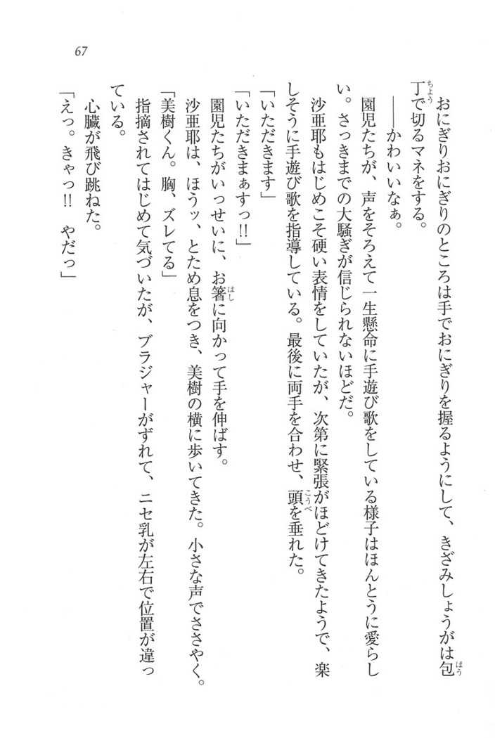 なでしこ寮へいらっしゃい