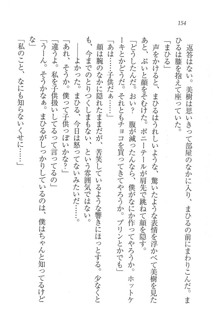 なでしこ寮へいらっしゃい