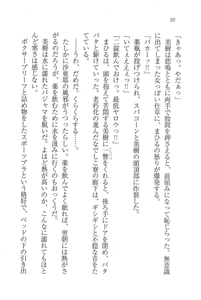 なでしこ寮へいらっしゃい