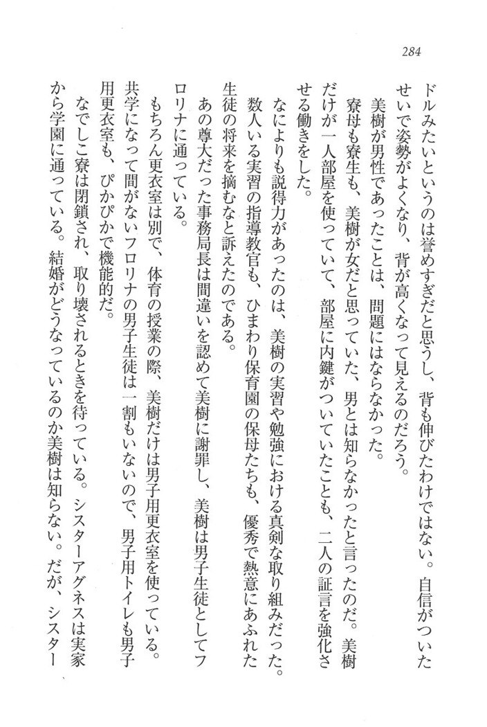 なでしこ寮へいらっしゃい