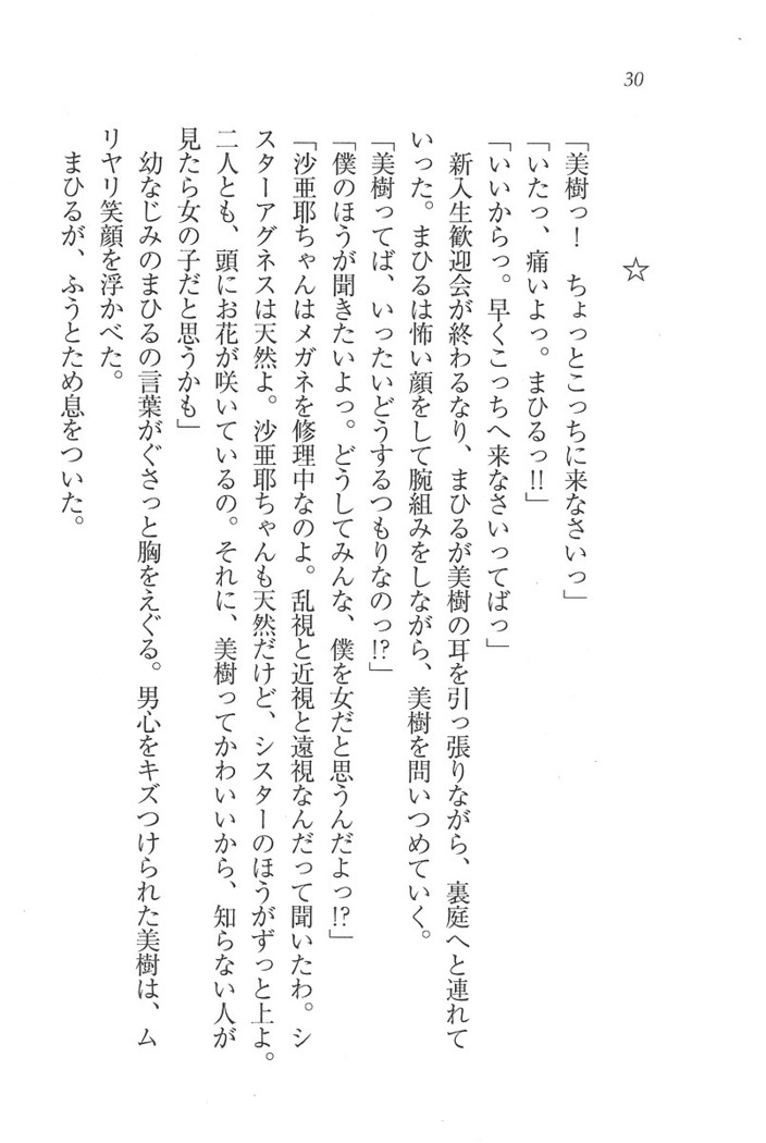 なでしこ寮へいらっしゃい