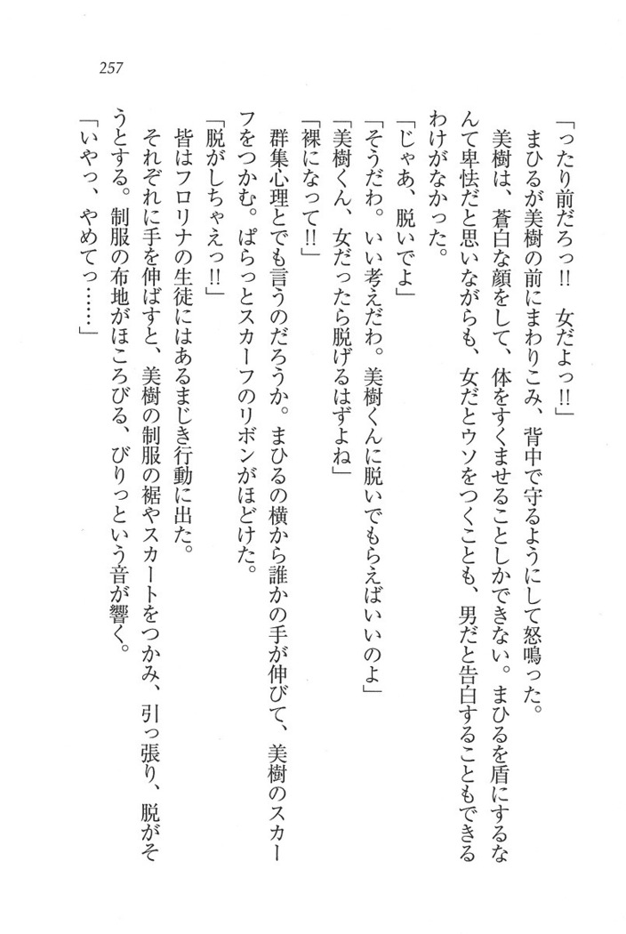 なでしこ寮へいらっしゃい