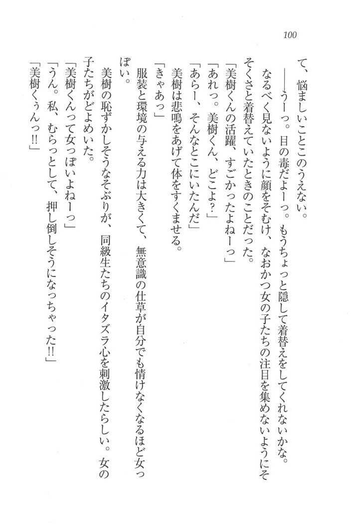 なでしこ寮へいらっしゃい