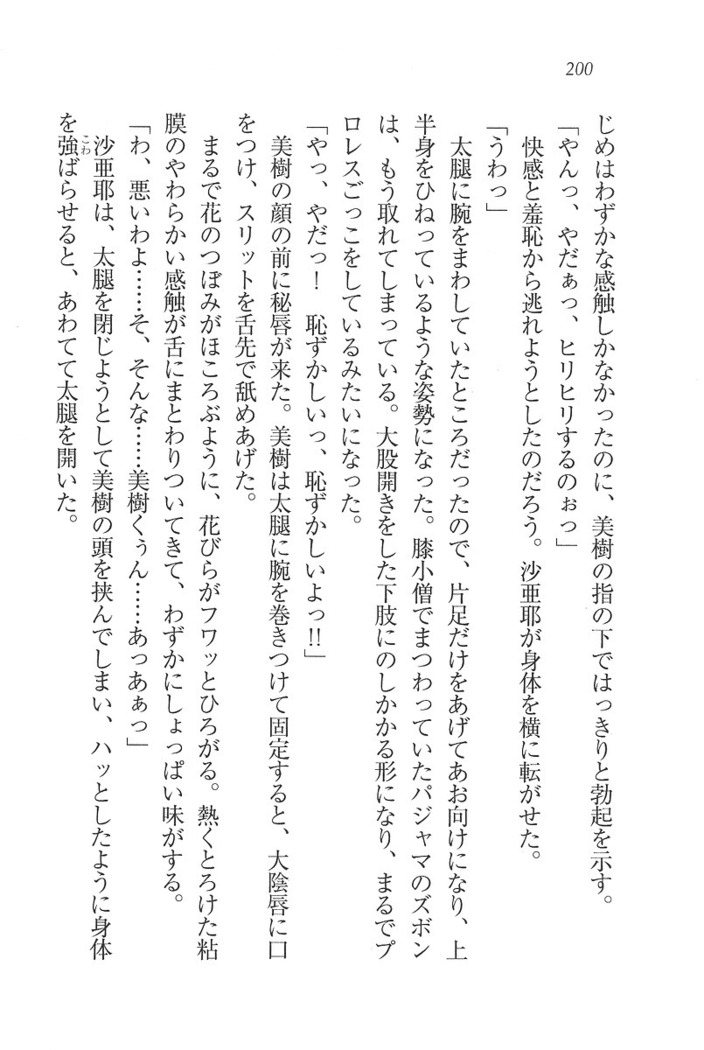 なでしこ寮へいらっしゃい