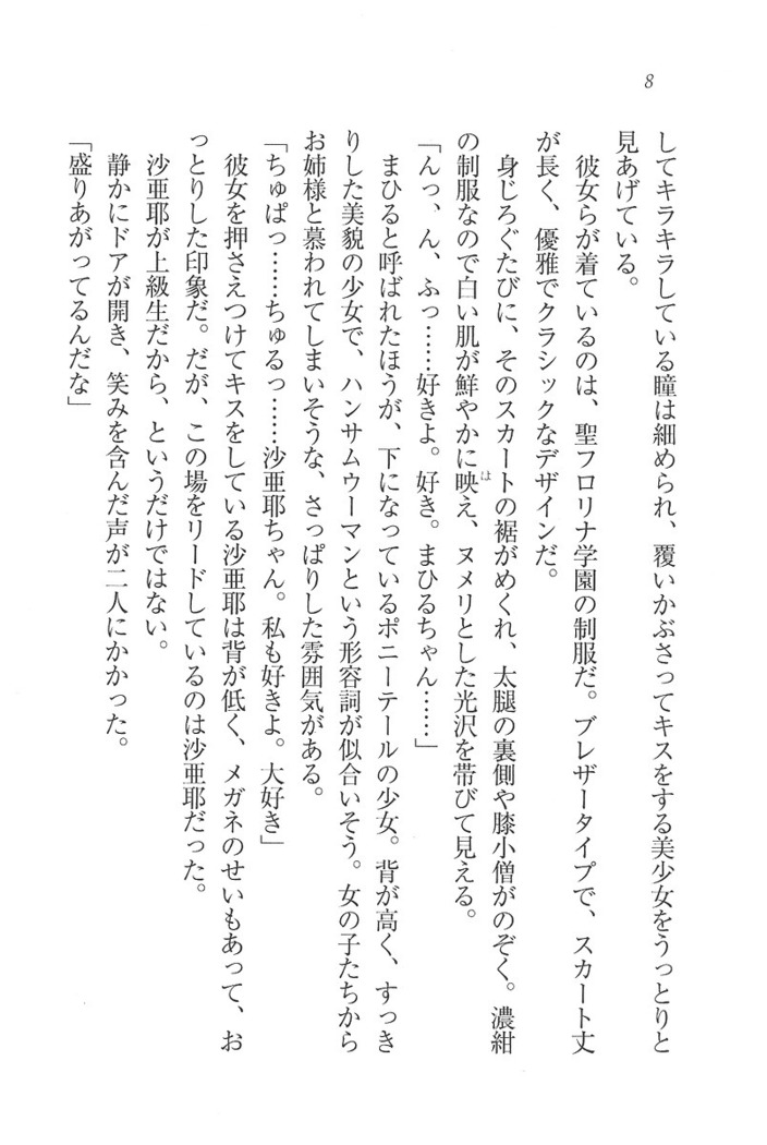 なでしこ寮へいらっしゃい