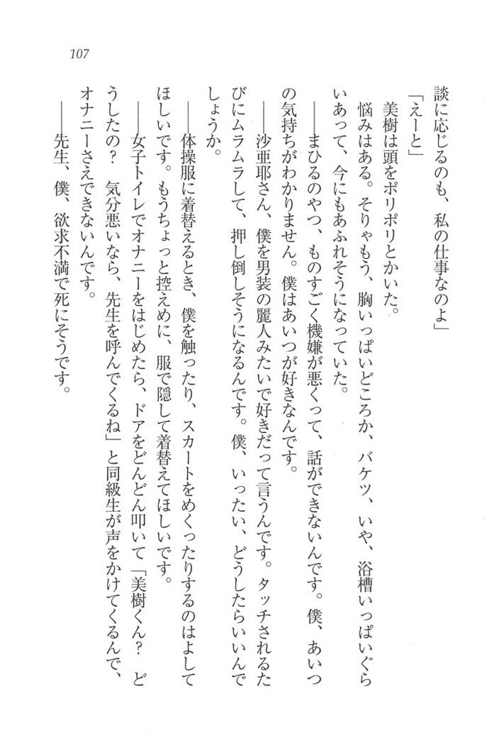 なでしこ寮へいらっしゃい