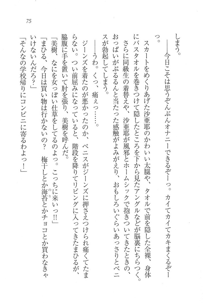 なでしこ寮へいらっしゃい