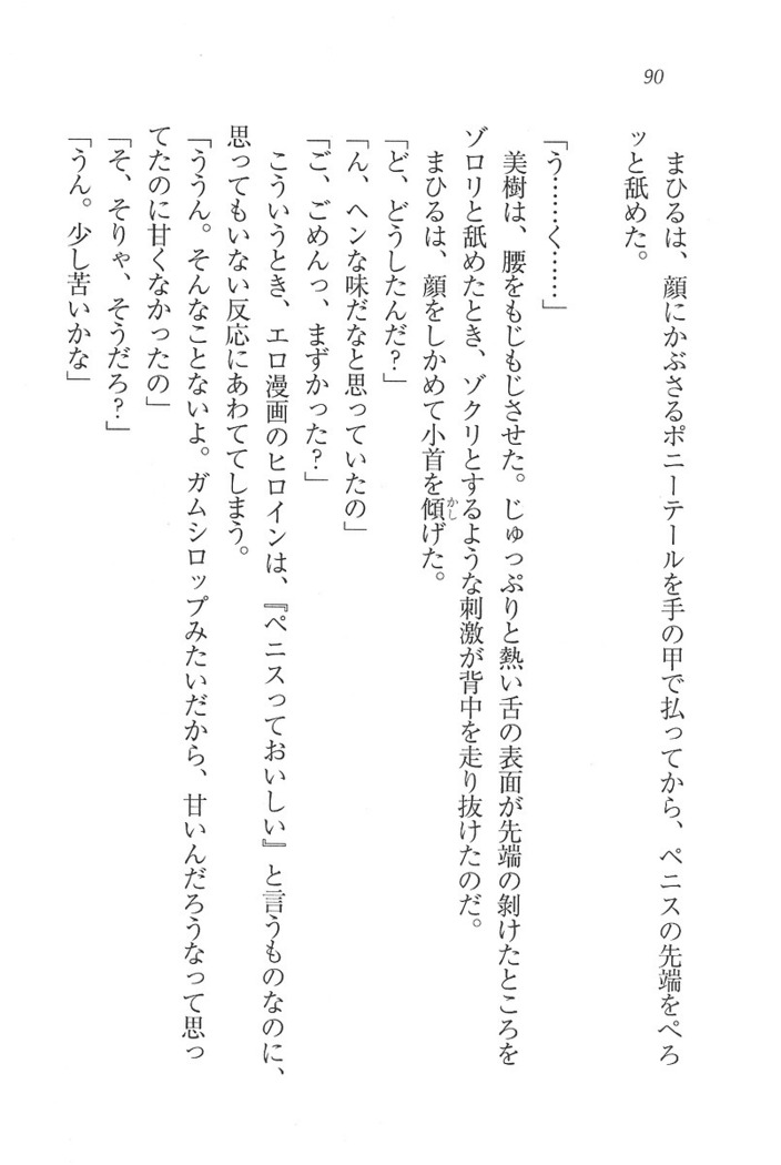 なでしこ寮へいらっしゃい