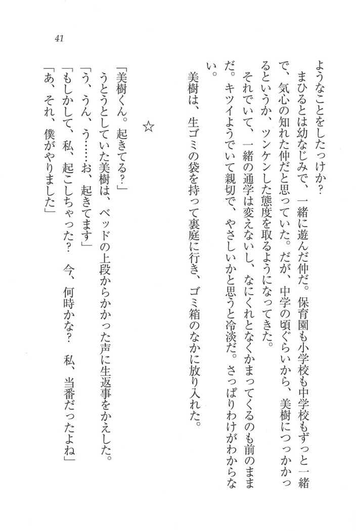 なでしこ寮へいらっしゃい