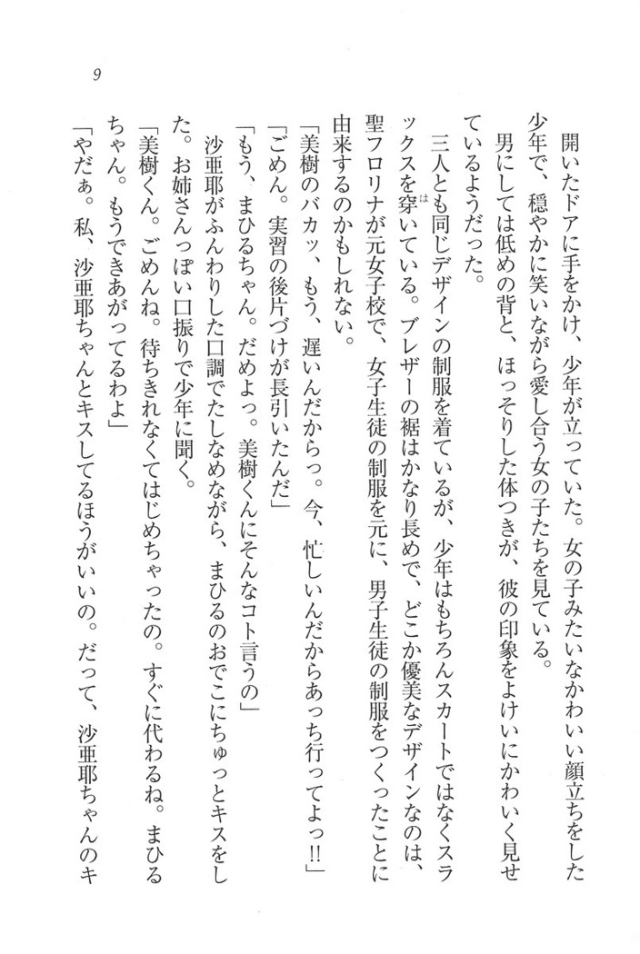 なでしこ寮へいらっしゃい