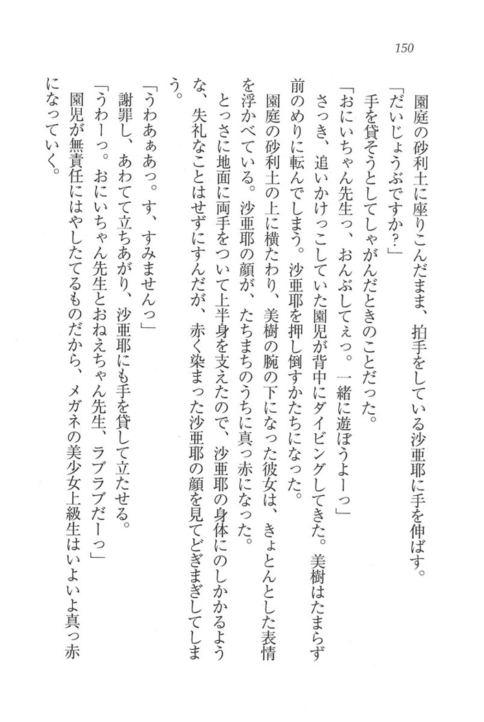 なでしこ寮へいらっしゃい