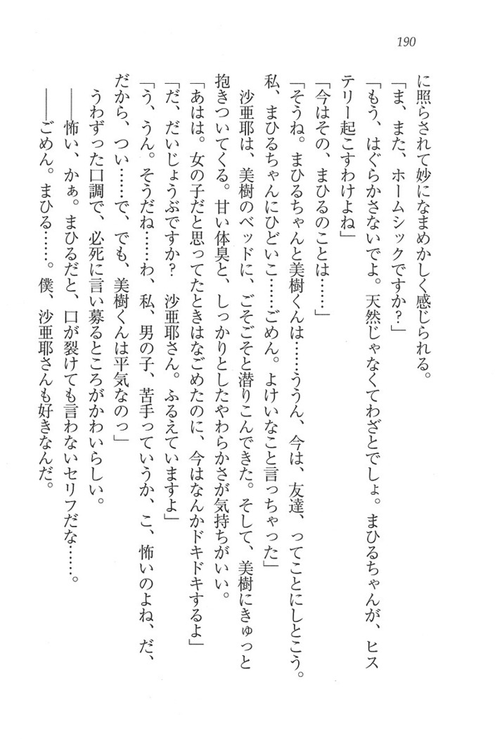 なでしこ寮へいらっしゃい
